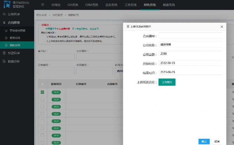 系统集成：构建企业信息化高速路